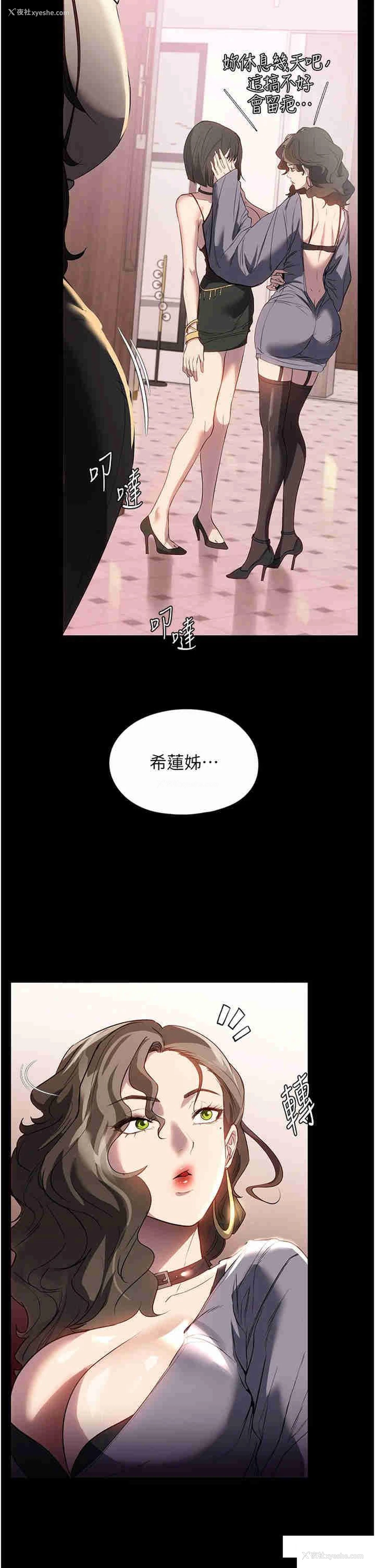 4P - 家政妇小姐姐
