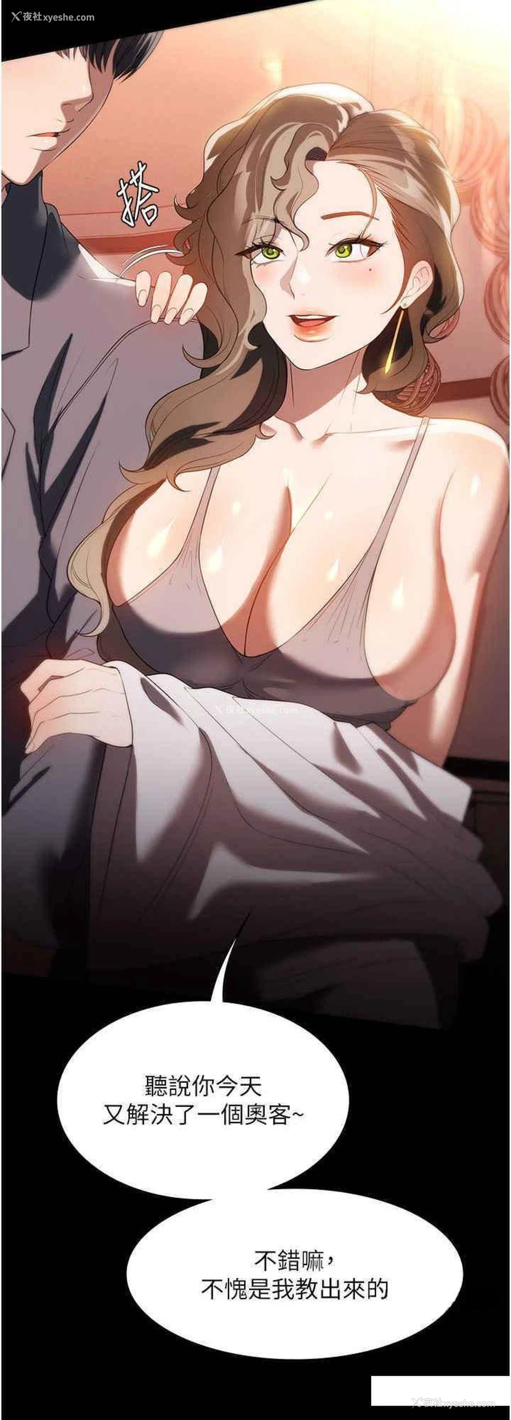 23P - 家政妇小姐姐