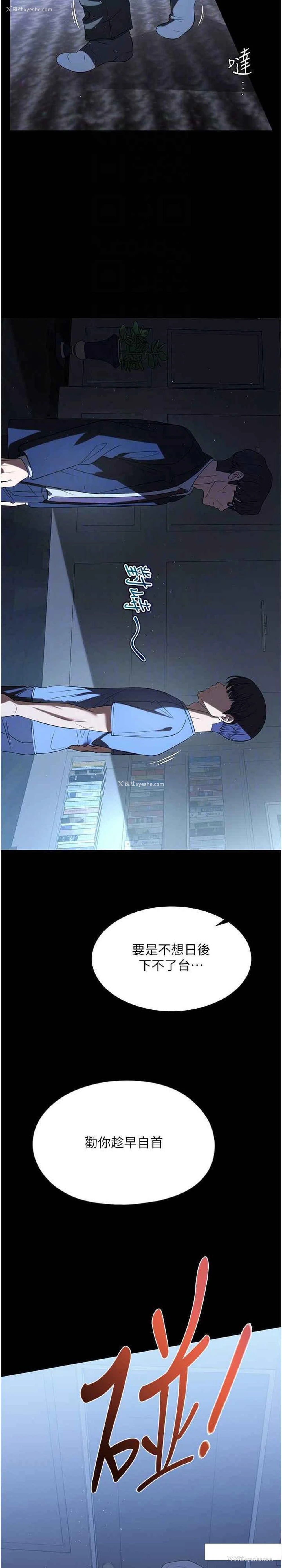 4P - 家政妇小姐姐