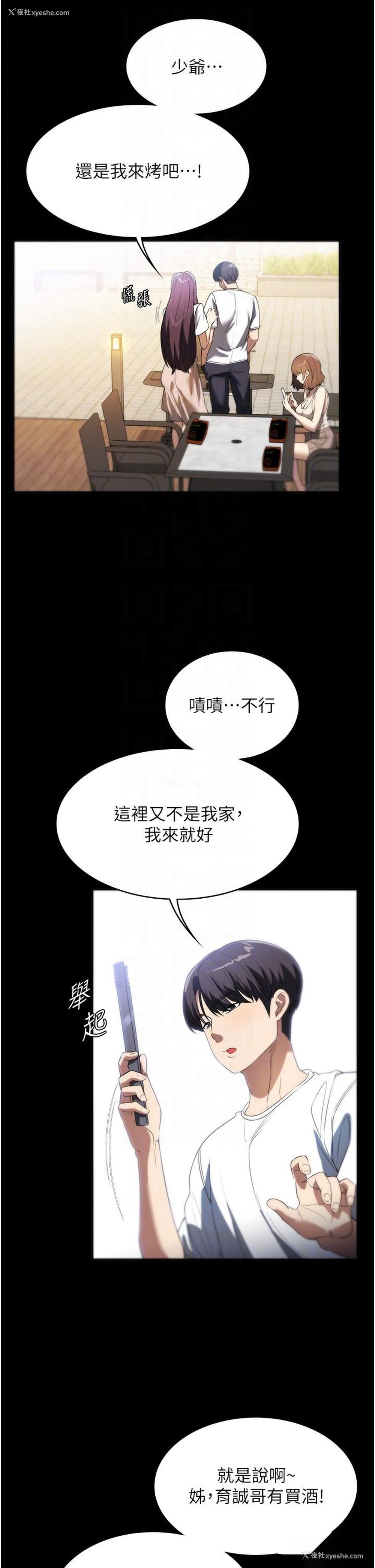 22P - 家政妇小姐姐