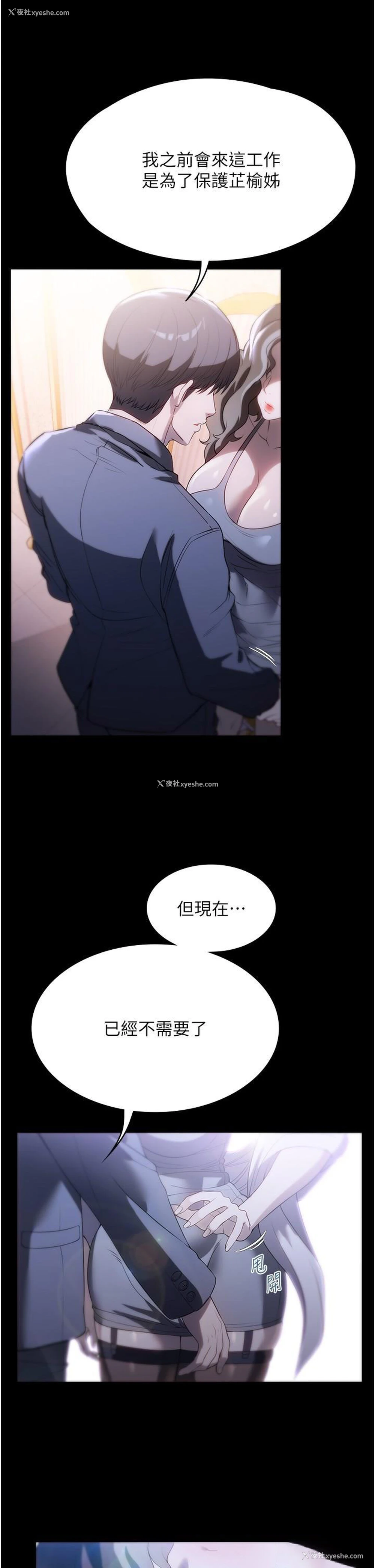 3P - 家政妇小姐姐