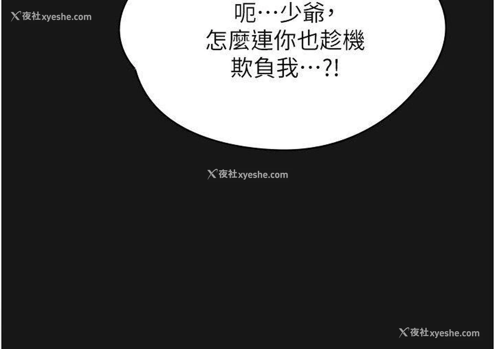 12P - 家政妇小姐姐