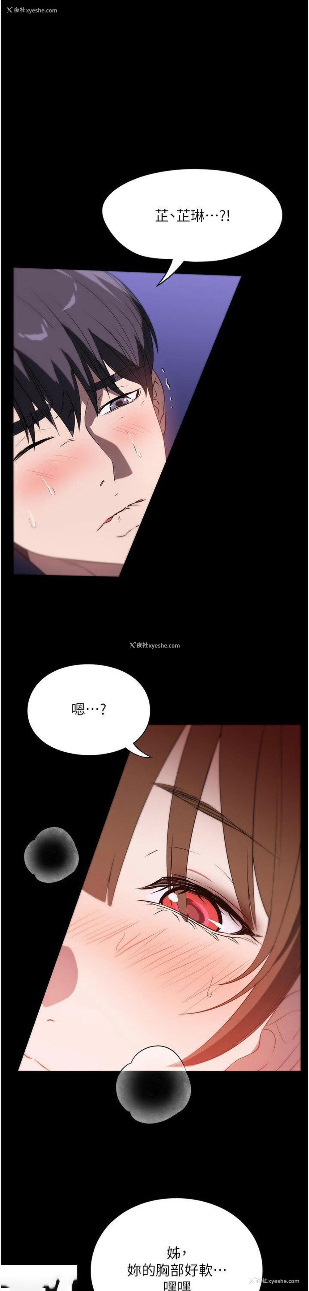 8P - 家政妇小姐姐