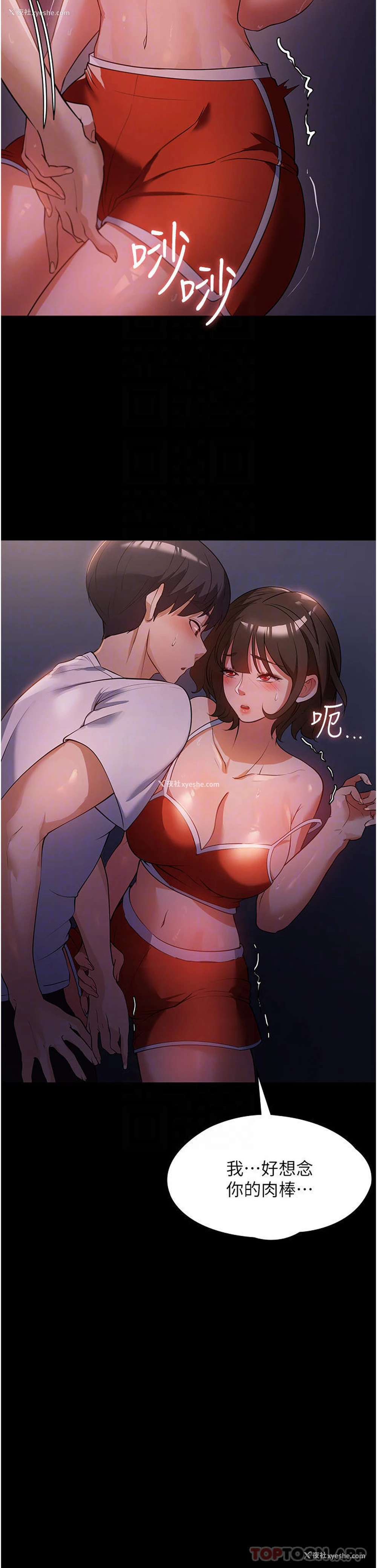 16P - 家政妇小姐姐