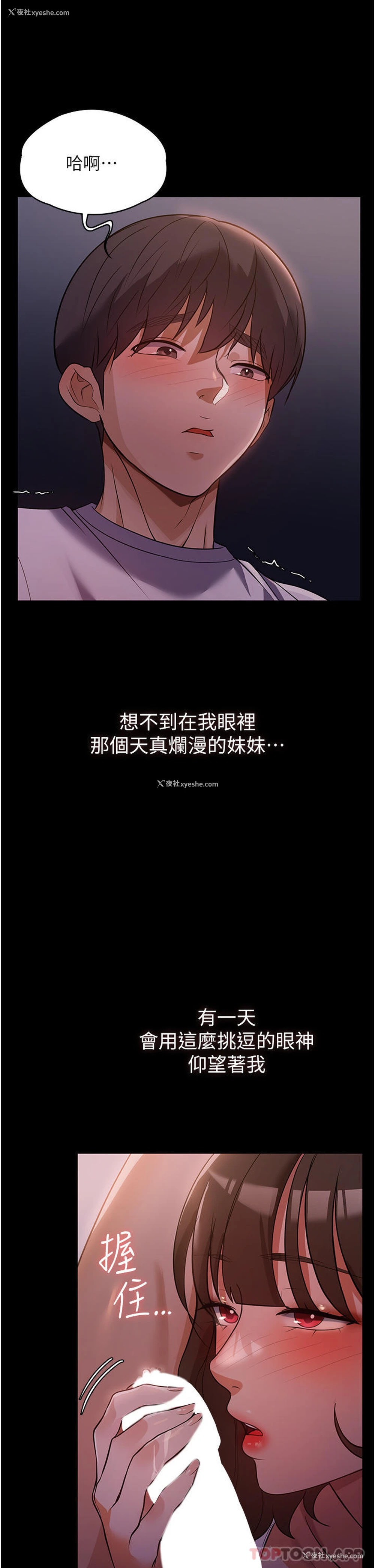 19P - 家政妇小姐姐
