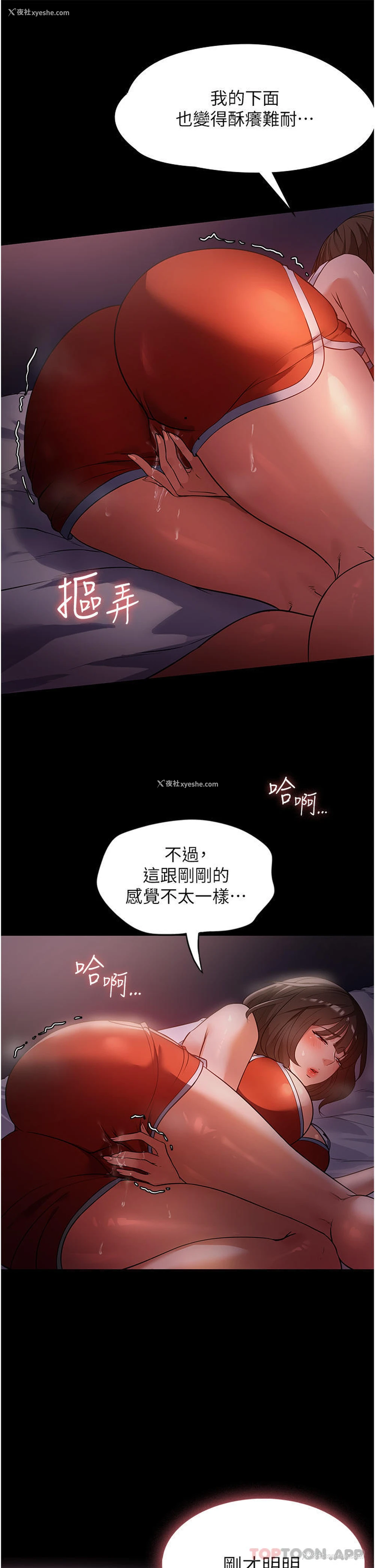 3P - 家政妇小姐姐
