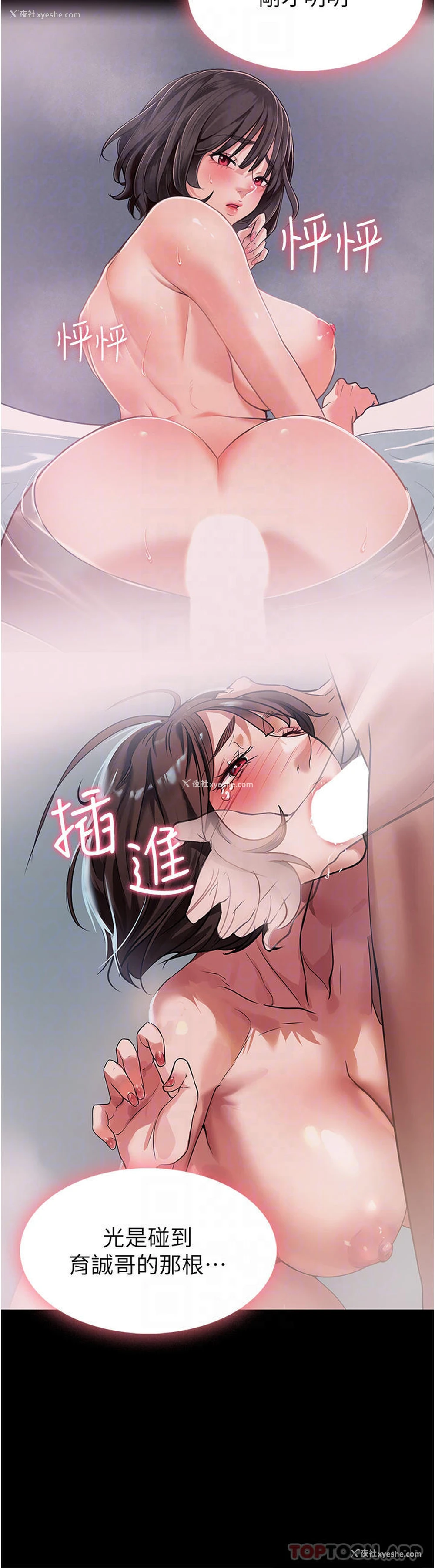 4P - 家政妇小姐姐
