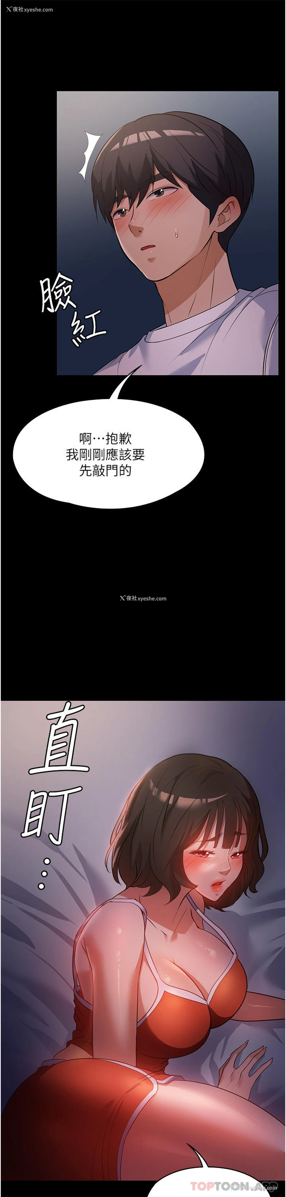 9P - 家政妇小姐姐