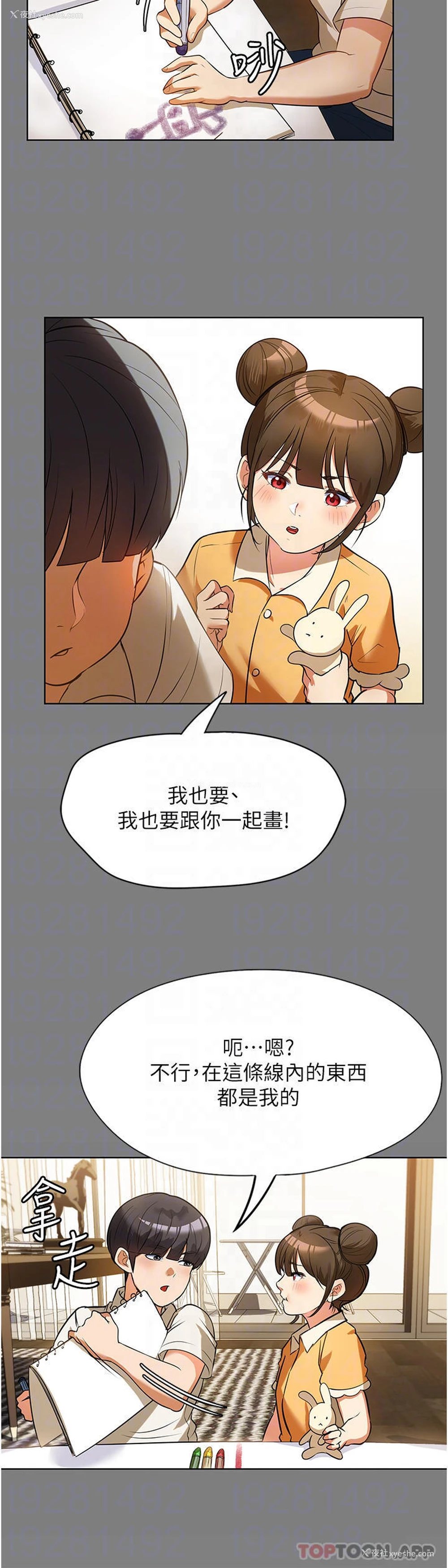 10P - 家政妇小姐姐