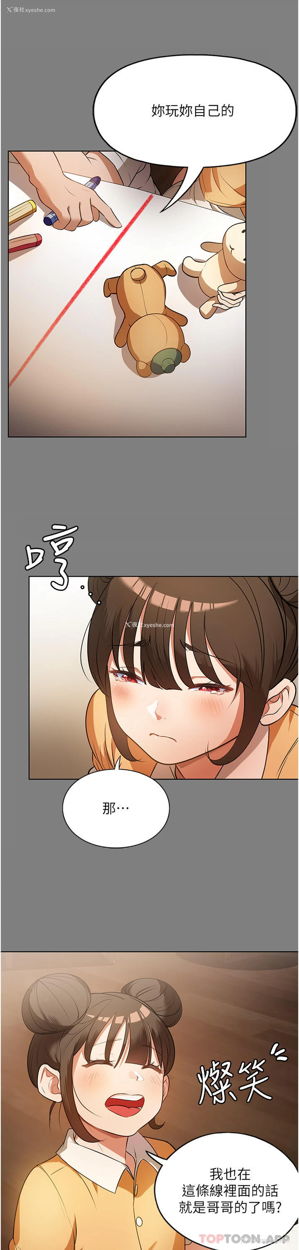 11P - 家政妇小姐姐