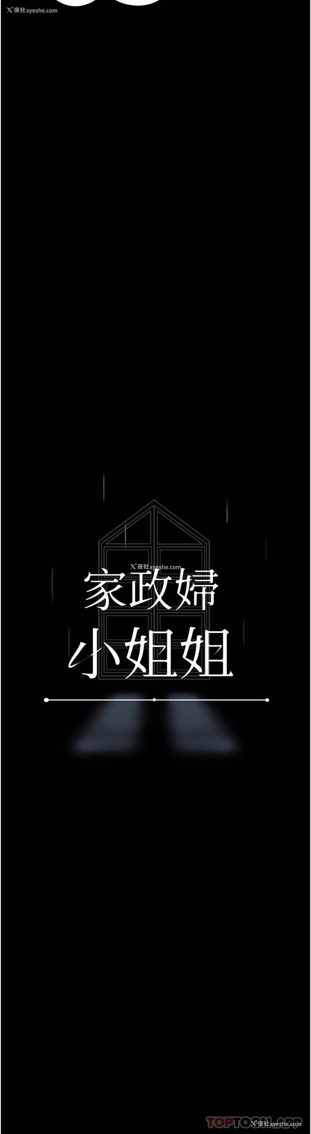 3P - 家政妇小姐姐