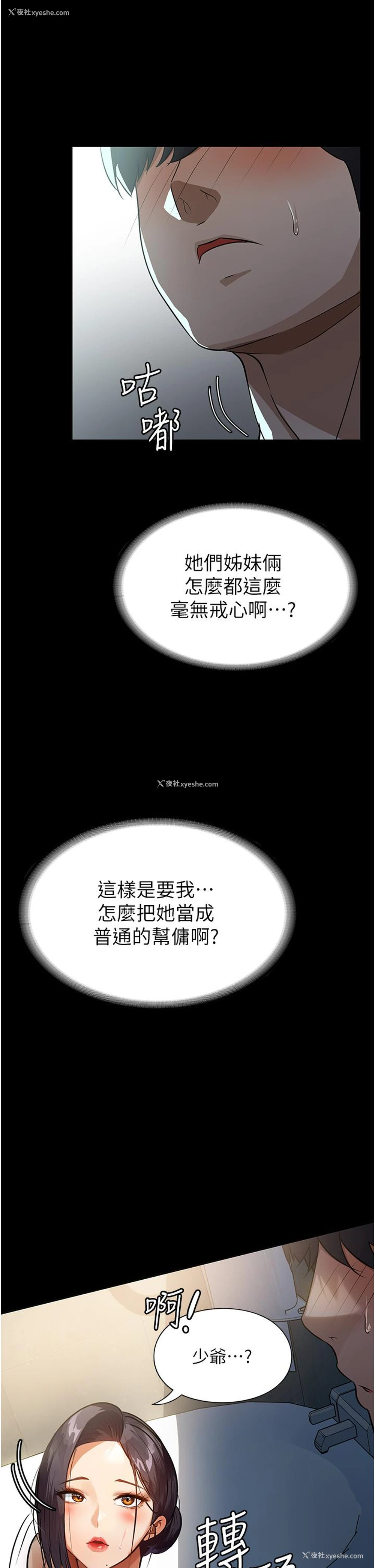 20P - 家政妇小姐姐