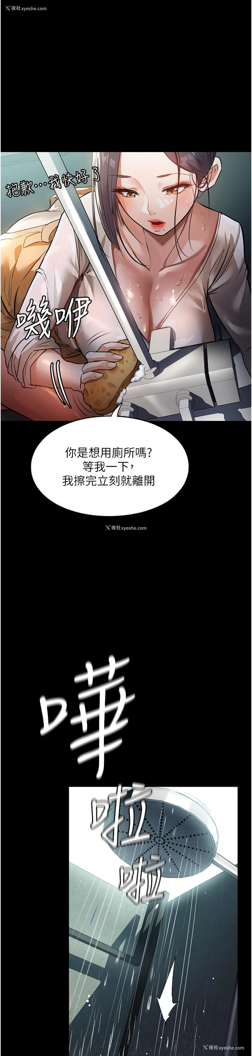 22P - 家政妇小姐姐