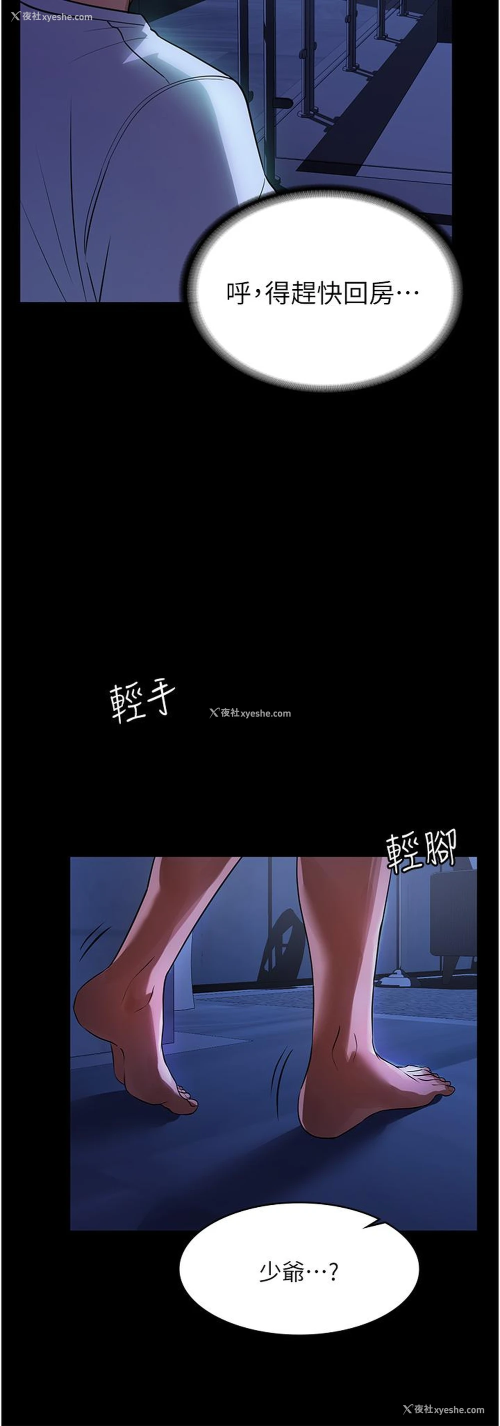 3P - 家政妇小姐姐