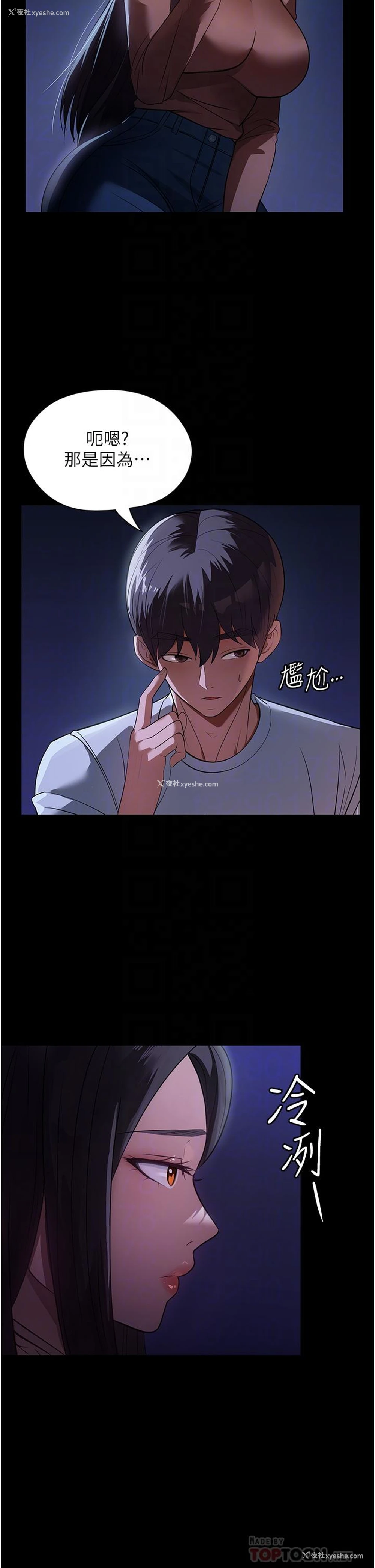 5P - 家政妇小姐姐