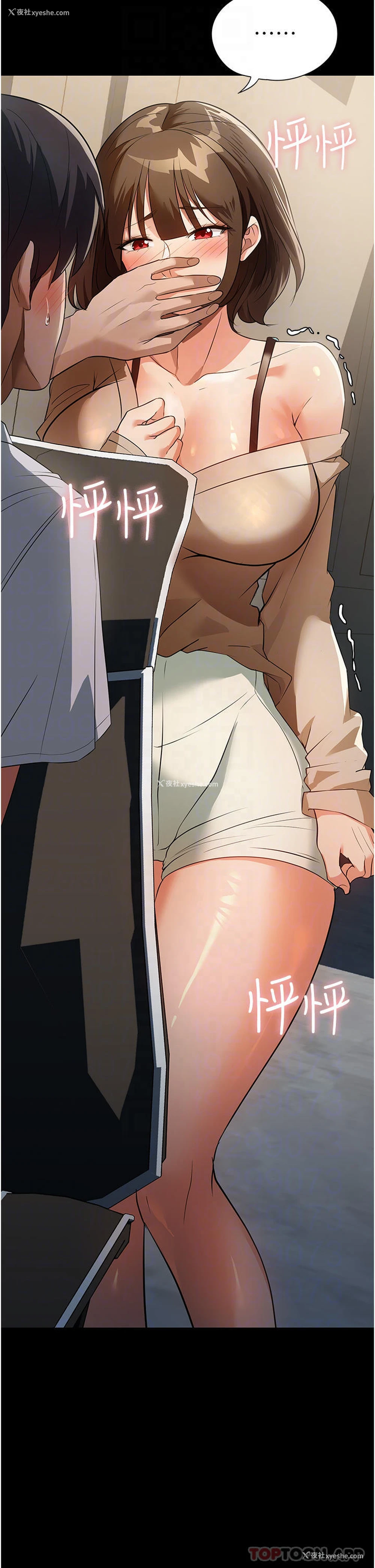8P - 家政妇小姐姐