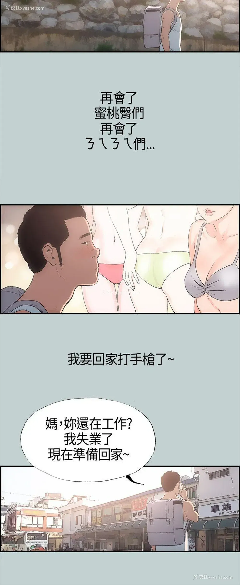 10P - 愉快的旅行