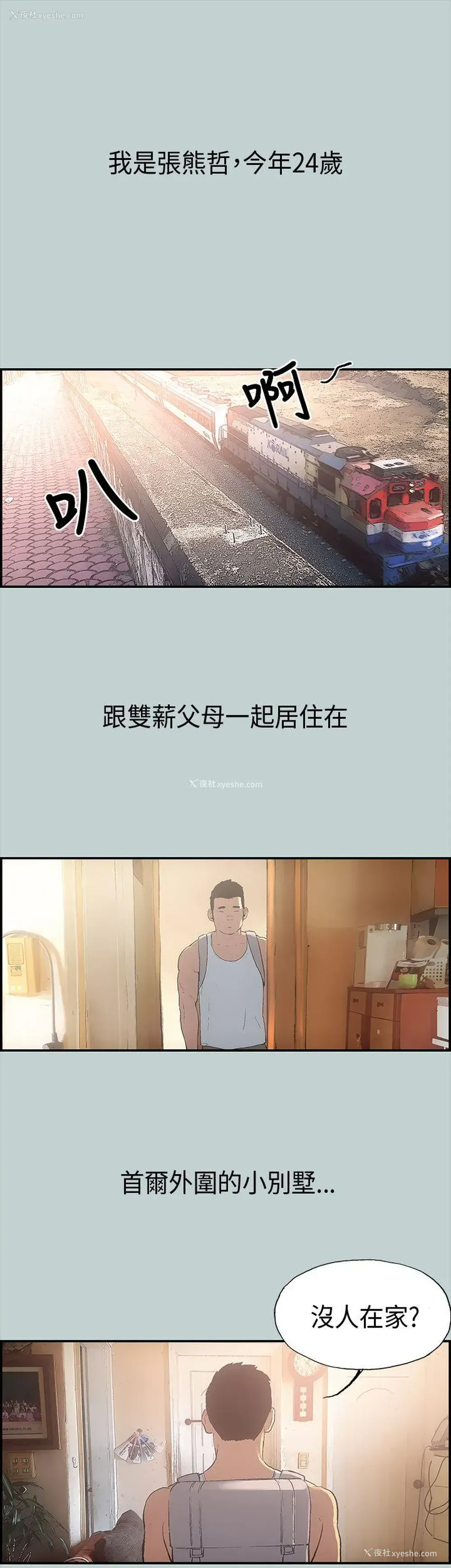 11P - 愉快的旅行