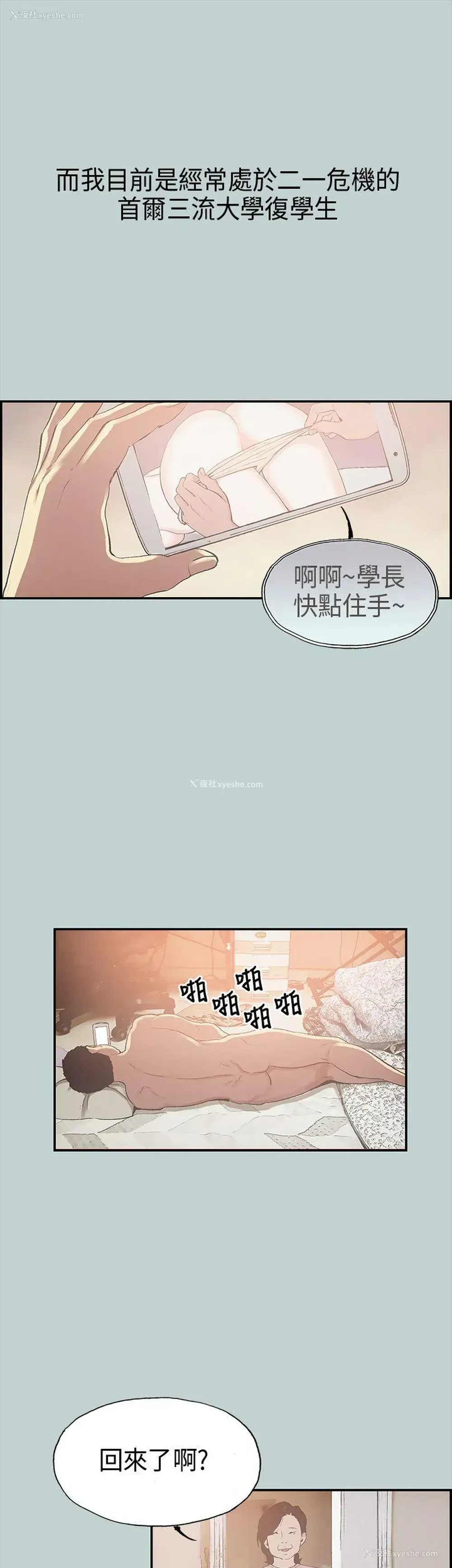 13P - 愉快的旅行