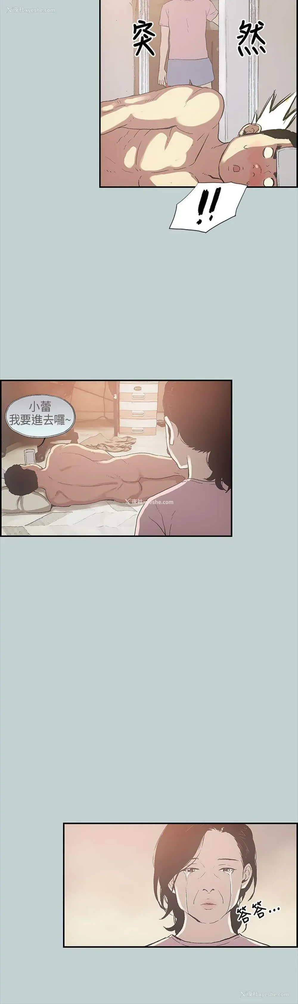 14P - 愉快的旅行
