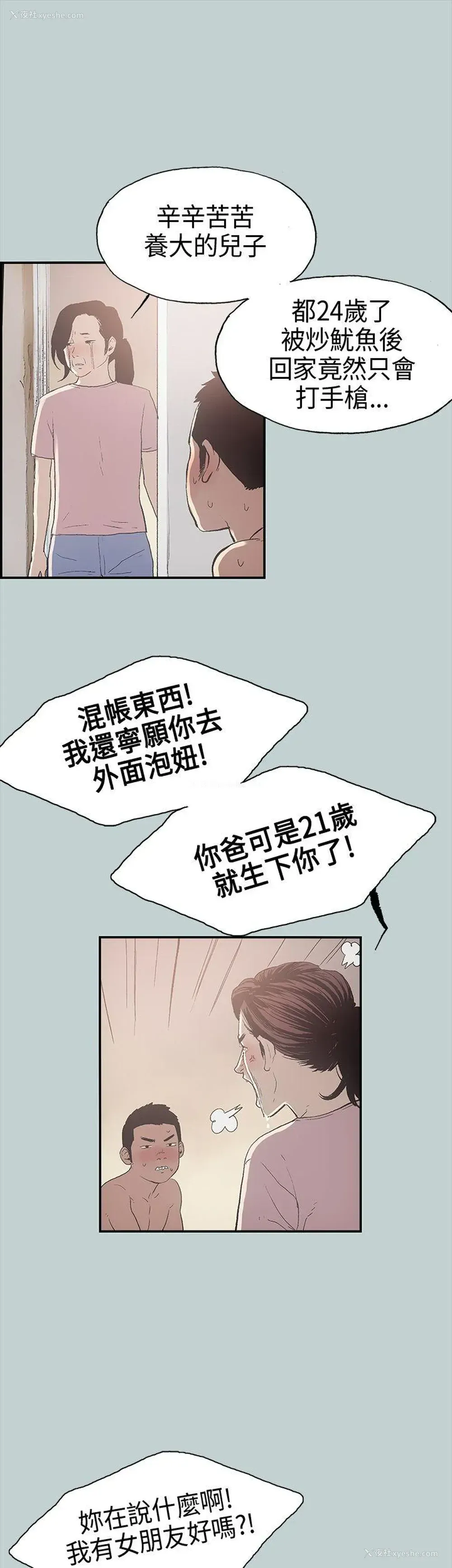 15P - 愉快的旅行