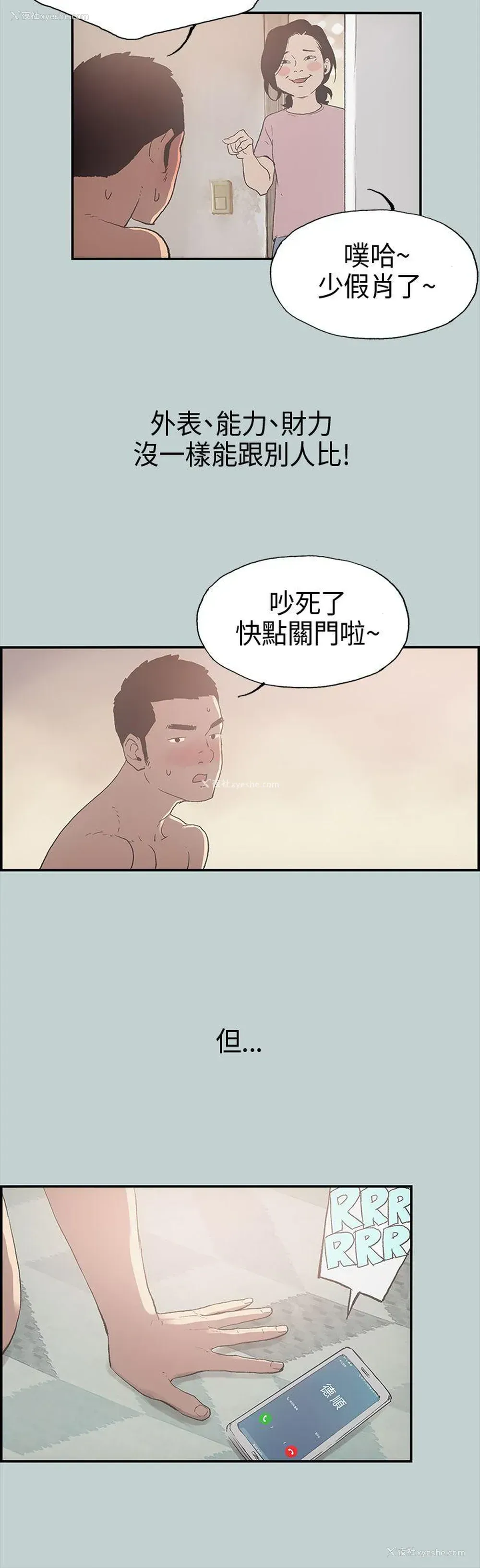 16P - 愉快的旅行