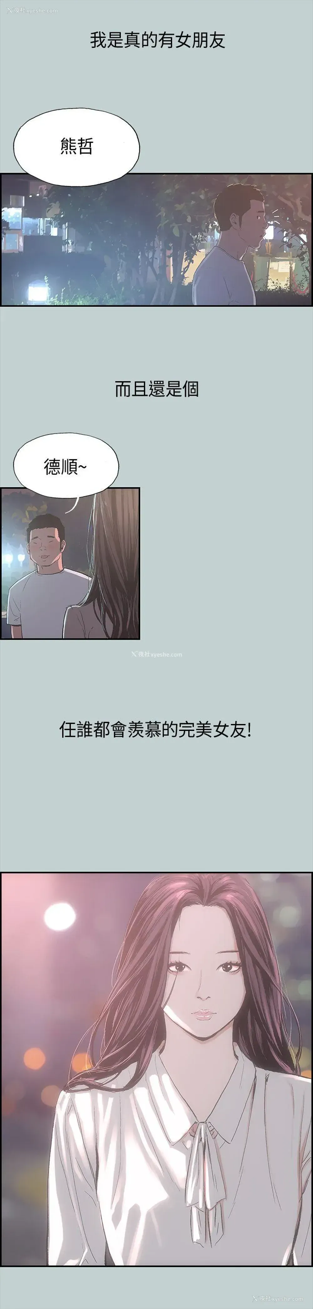 17P - 愉快的旅行