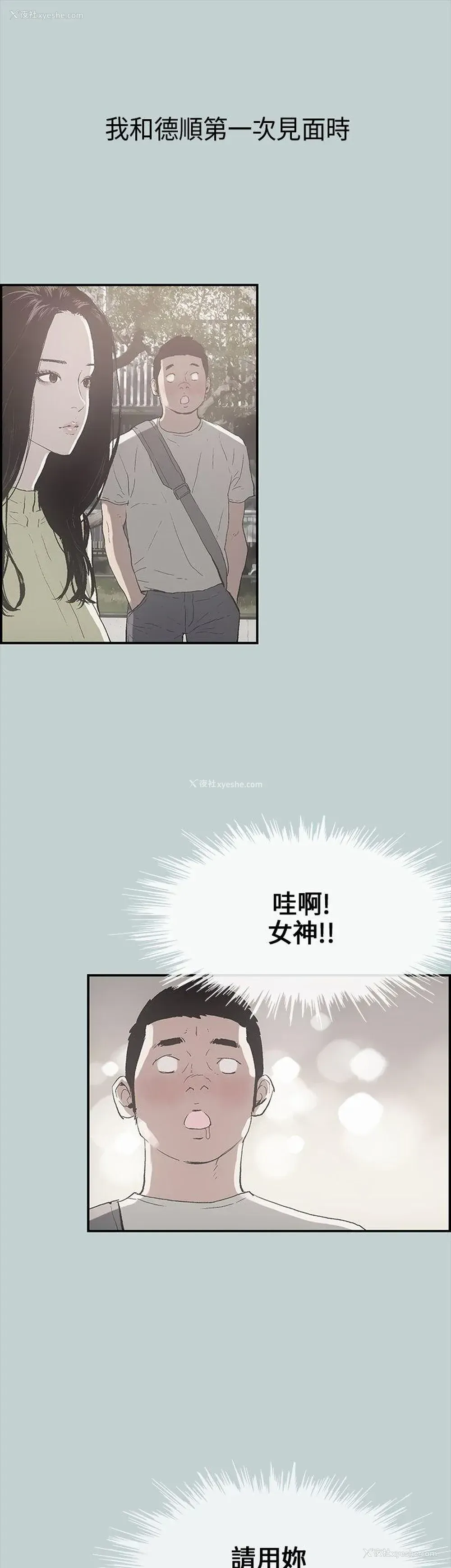19P - 愉快的旅行