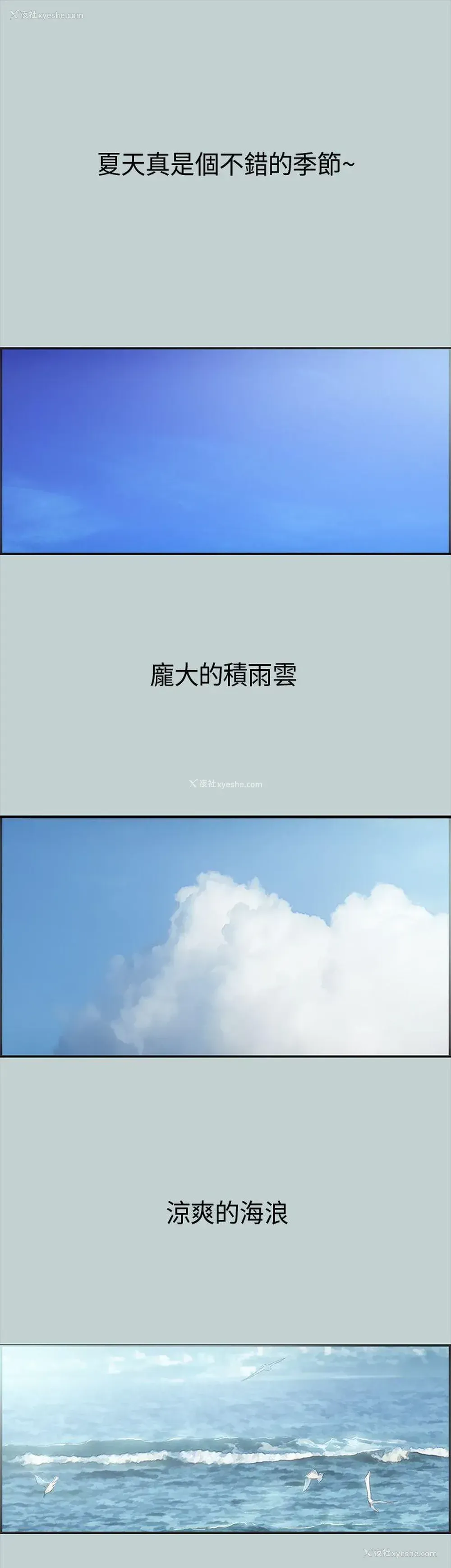 1P - 愉快的旅行