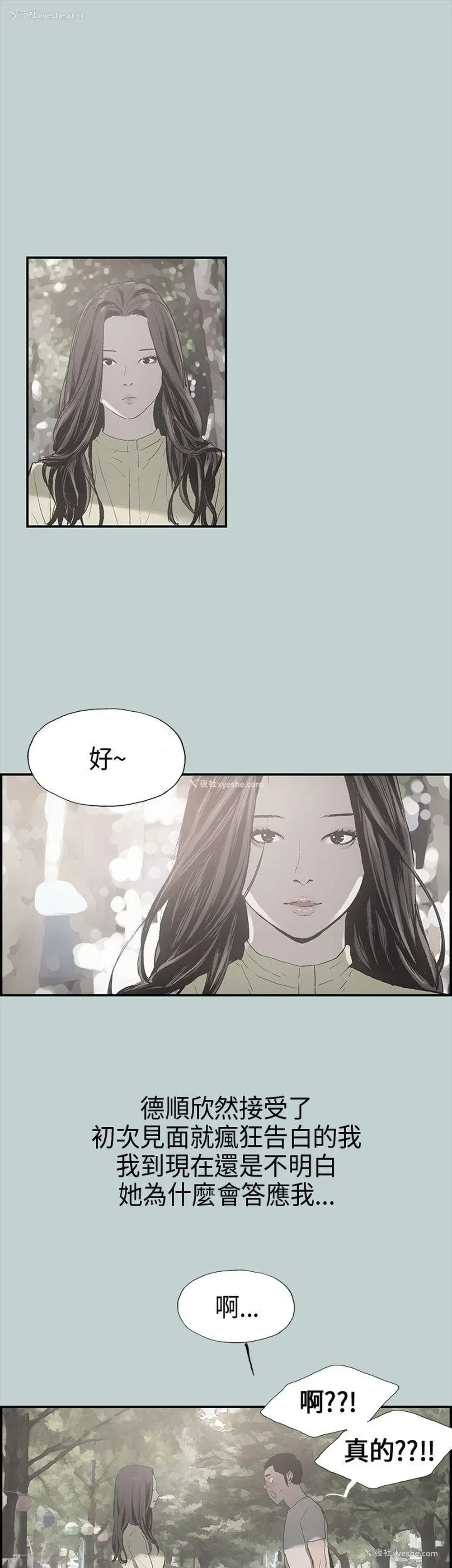 21P - 愉快的旅行