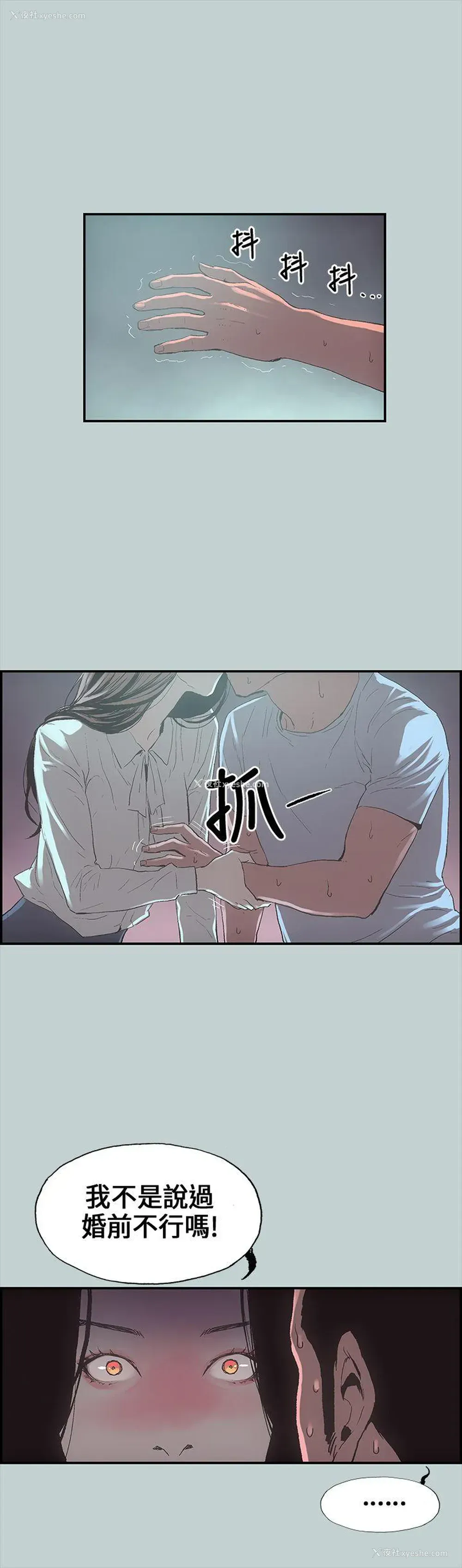 23P - 愉快的旅行