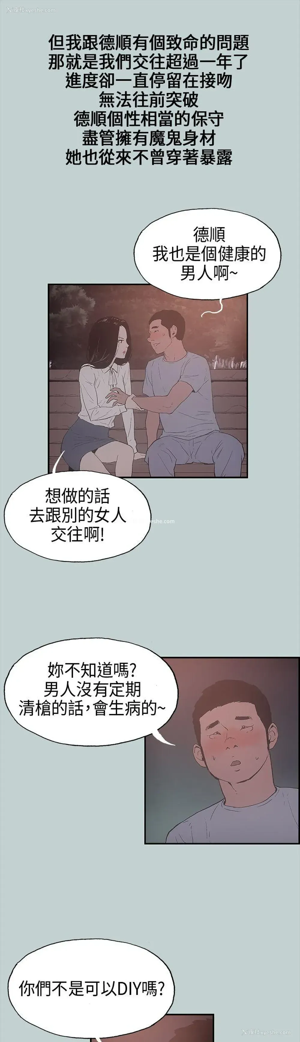 24P - 愉快的旅行