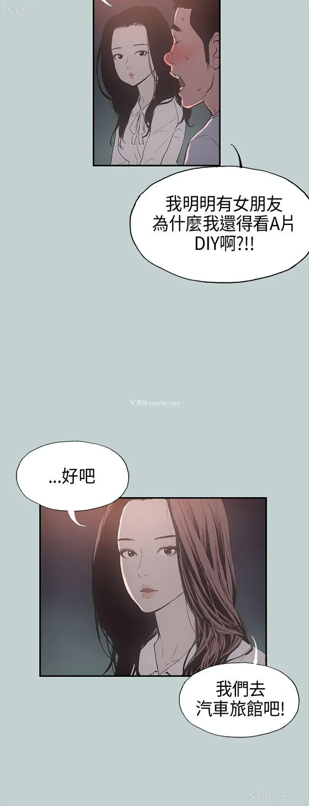 25P - 愉快的旅行
