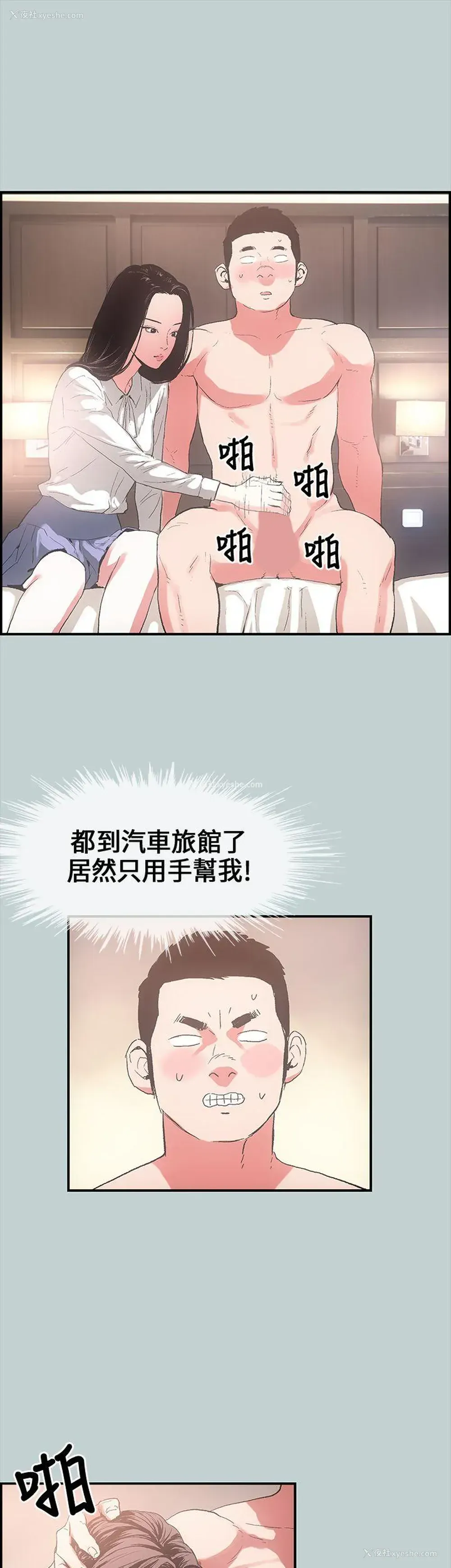 27P - 愉快的旅行