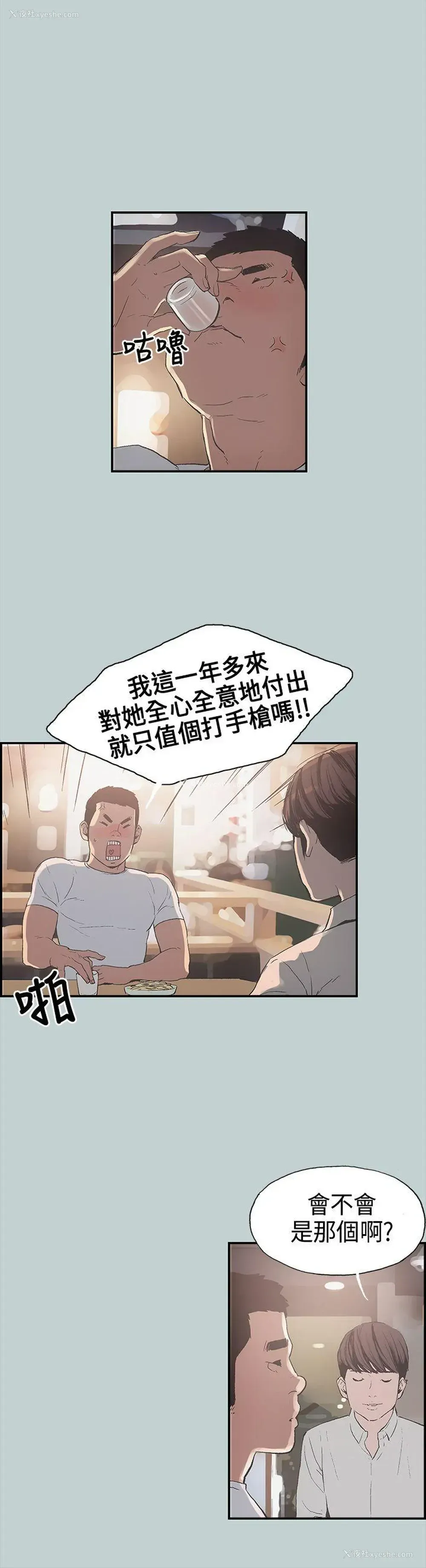 35P - 愉快的旅行