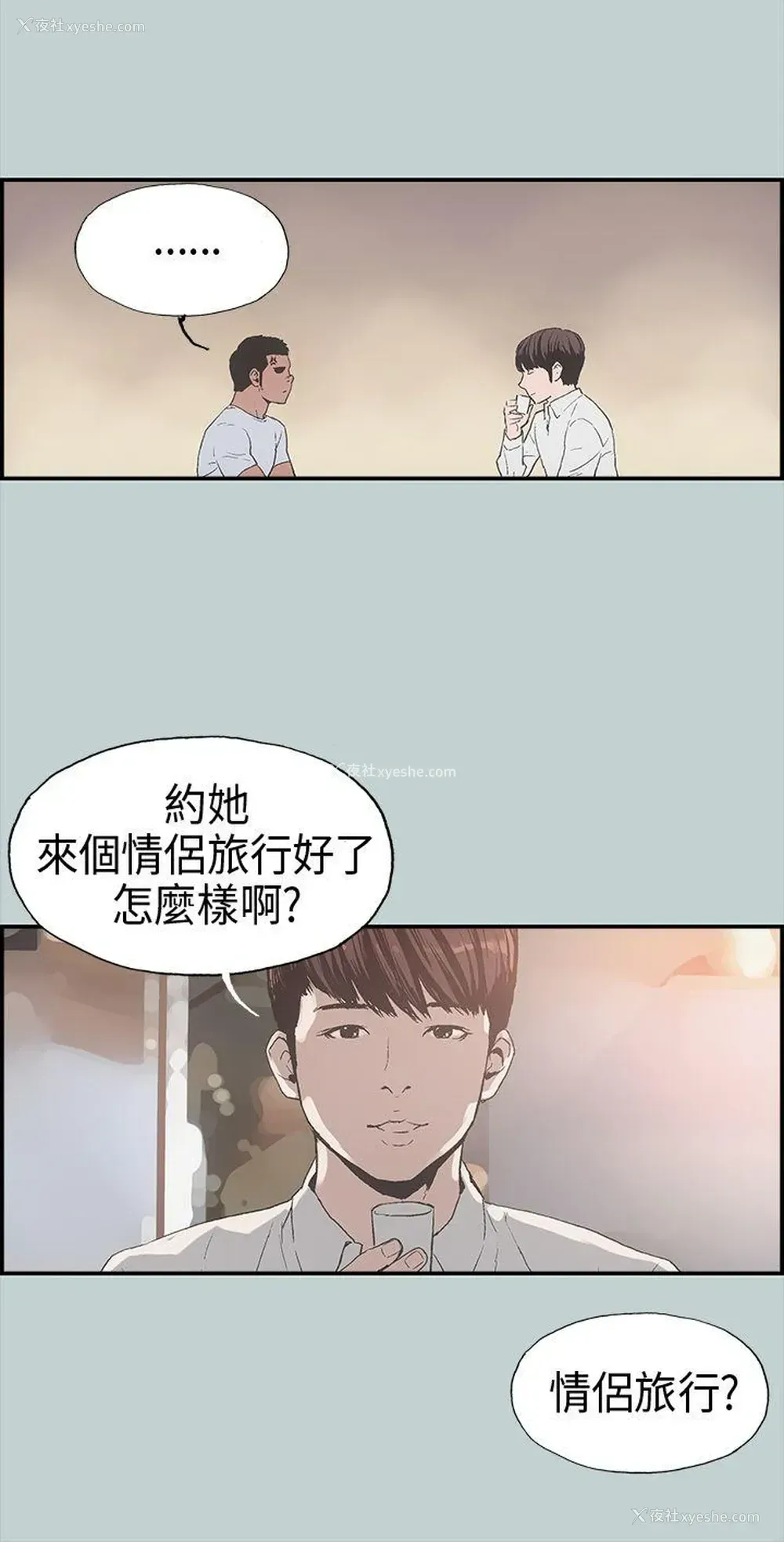 37P - 愉快的旅行