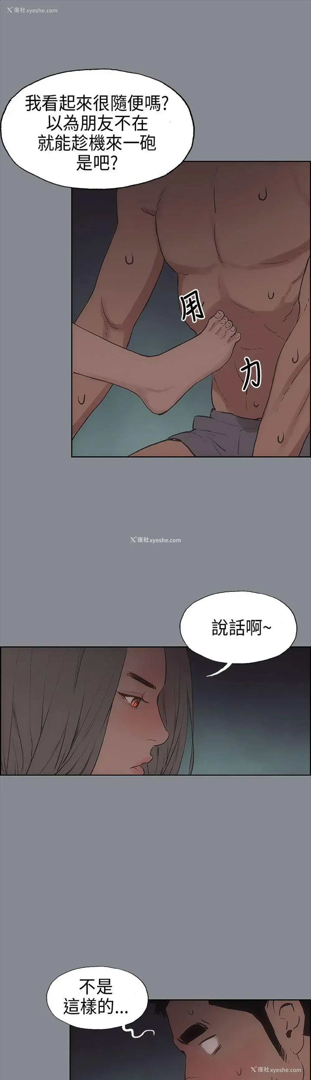 12P - 愉快的旅行