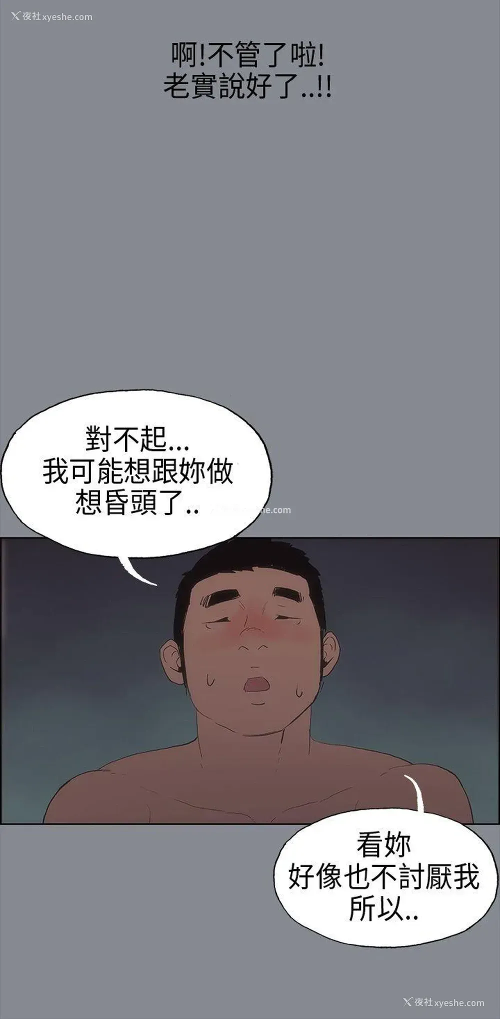 15P - 愉快的旅行