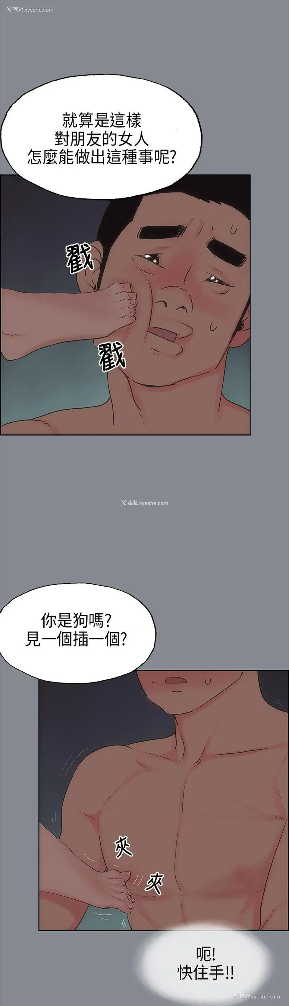 18P - 愉快的旅行