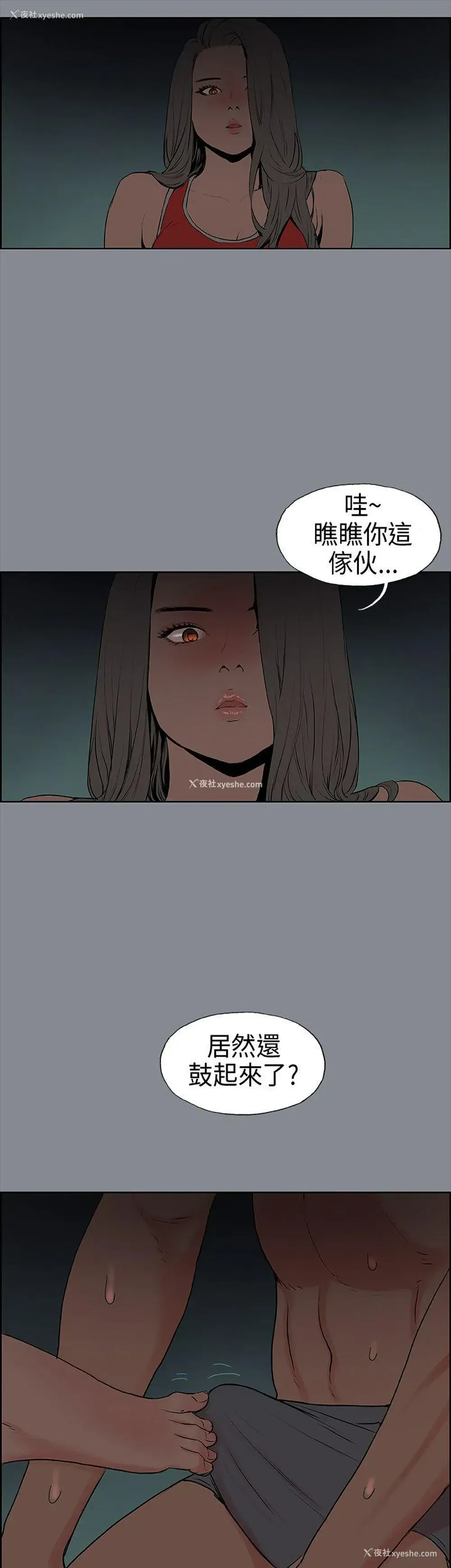20P - 愉快的旅行