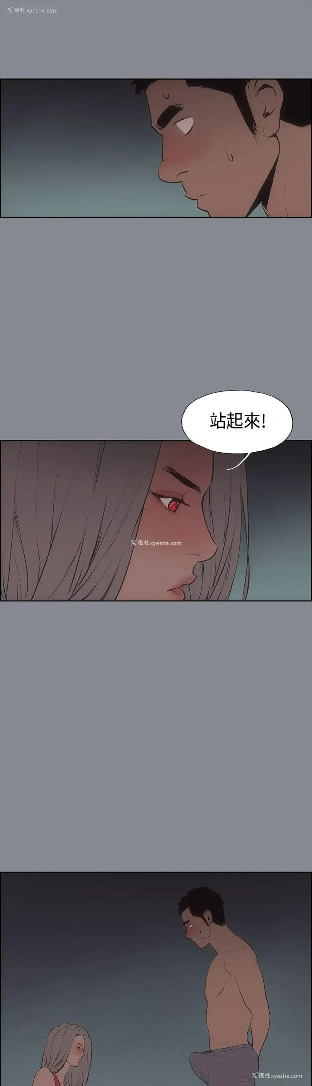 22P - 愉快的旅行