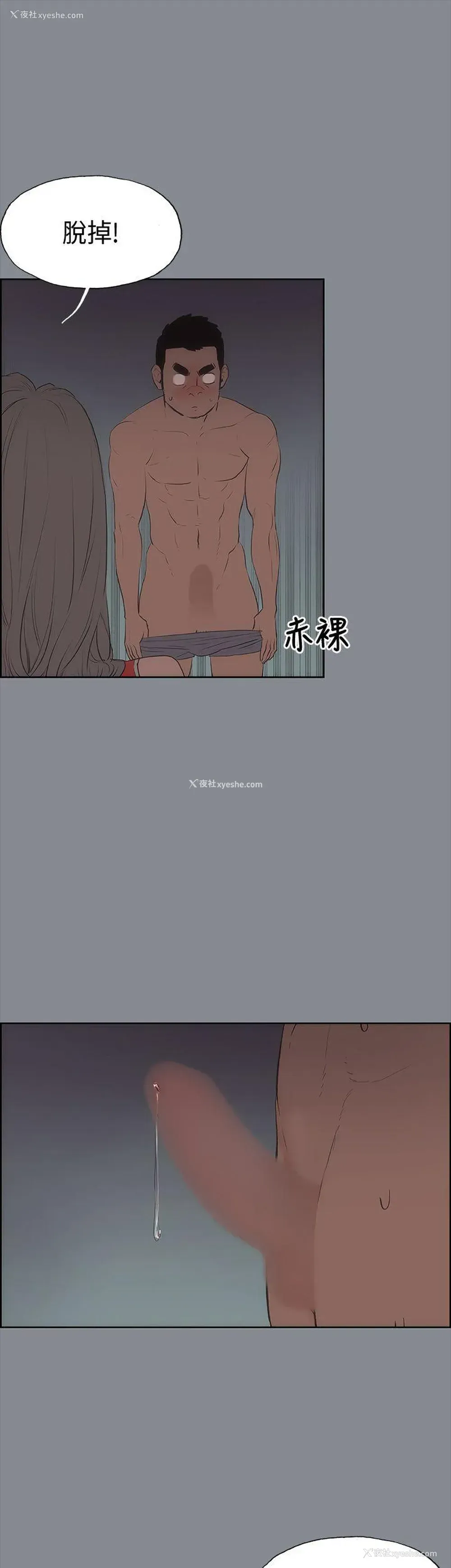 24P - 愉快的旅行
