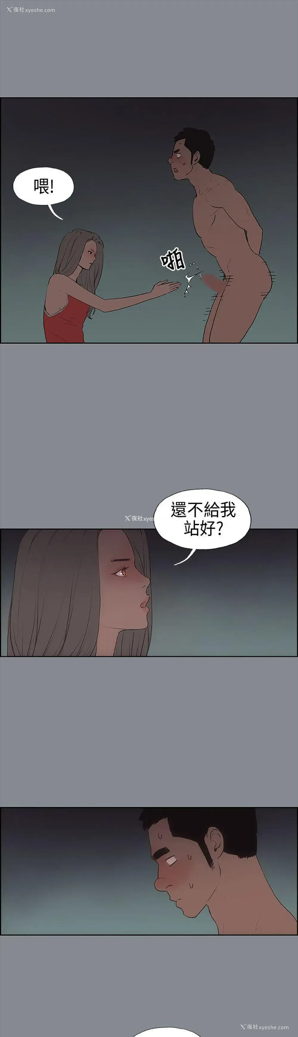 26P - 愉快的旅行
