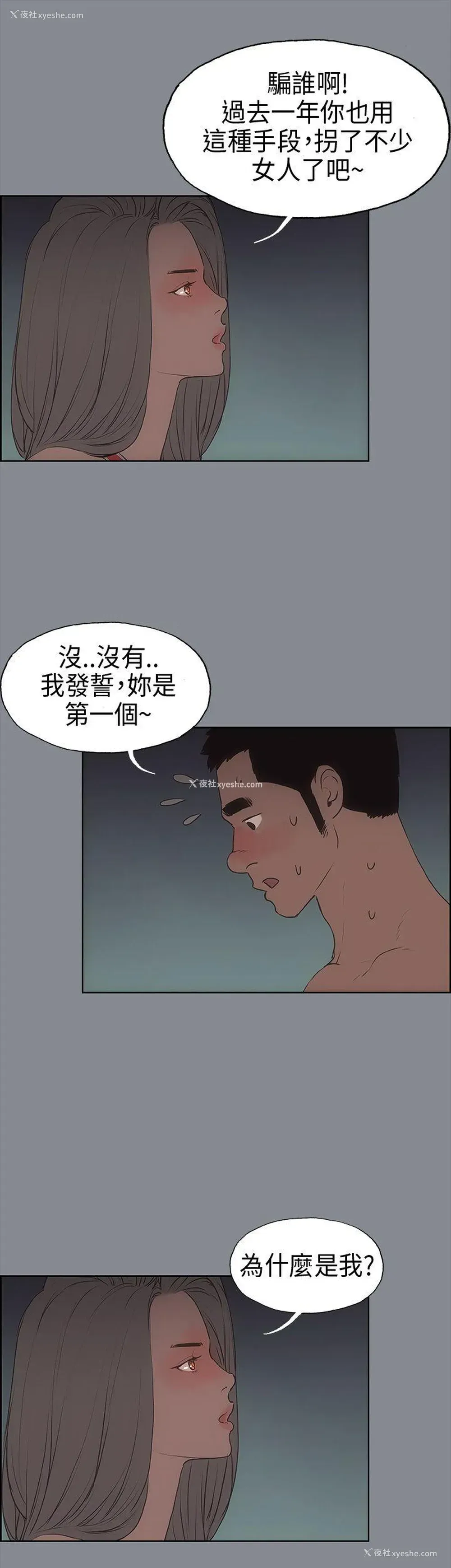 29P - 愉快的旅行
