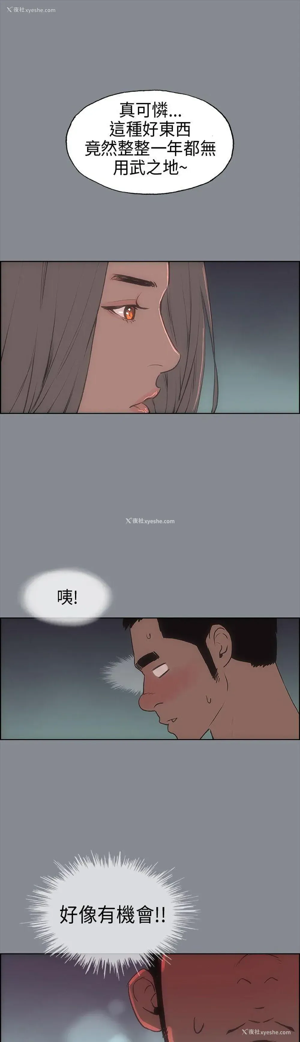 33P - 愉快的旅行