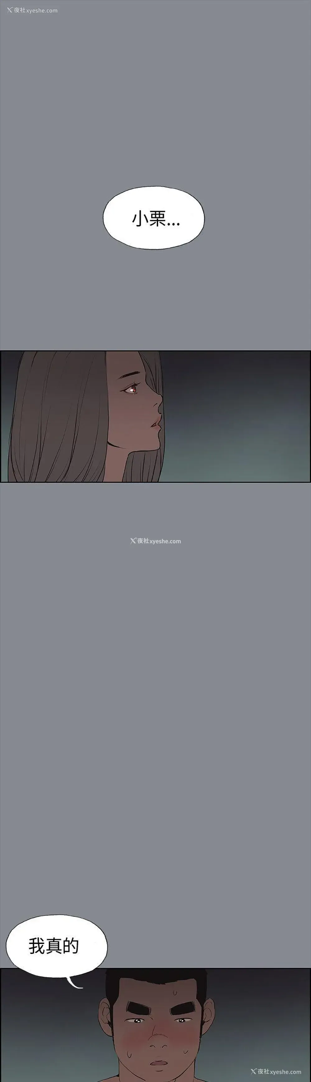 35P - 愉快的旅行
