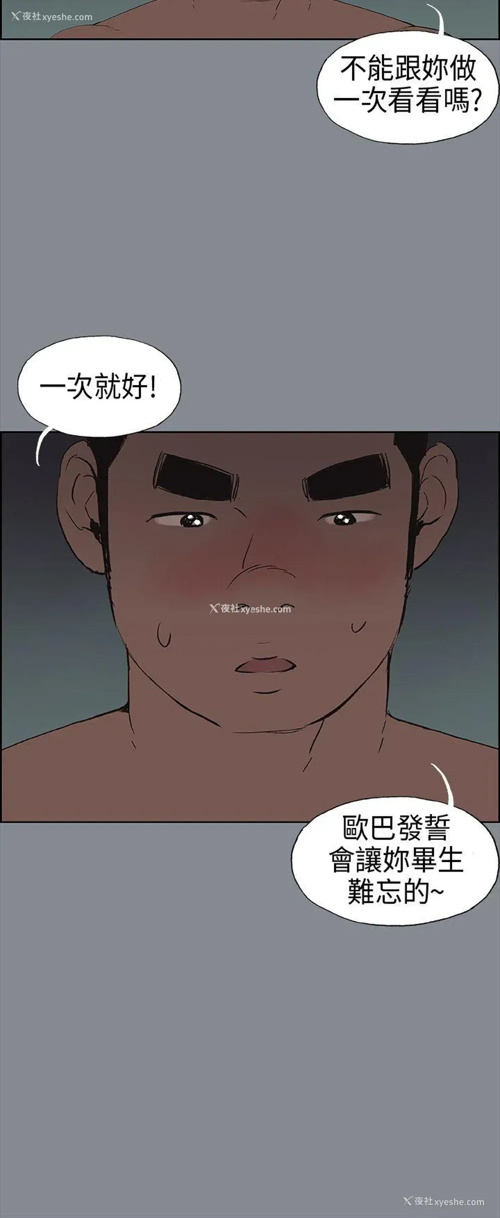 36P - 愉快的旅行