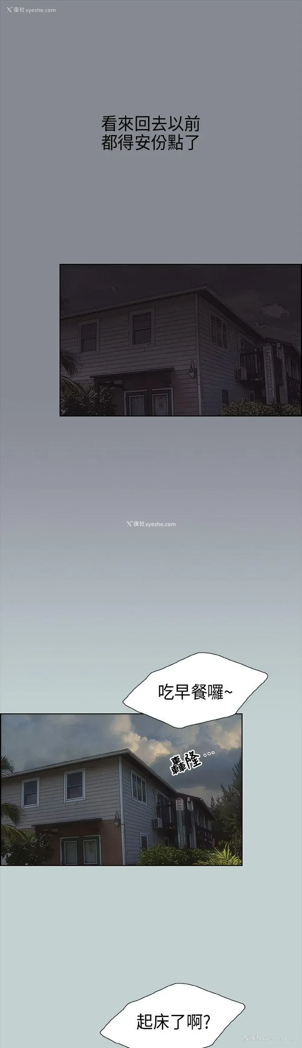 43P - 愉快的旅行