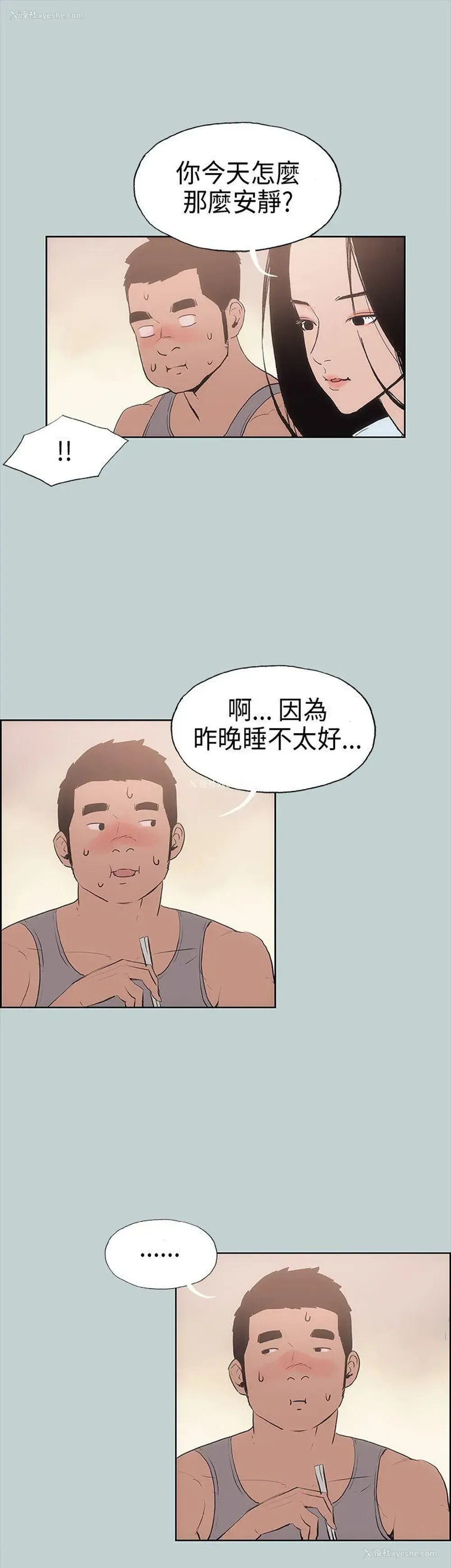 47P - 愉快的旅行