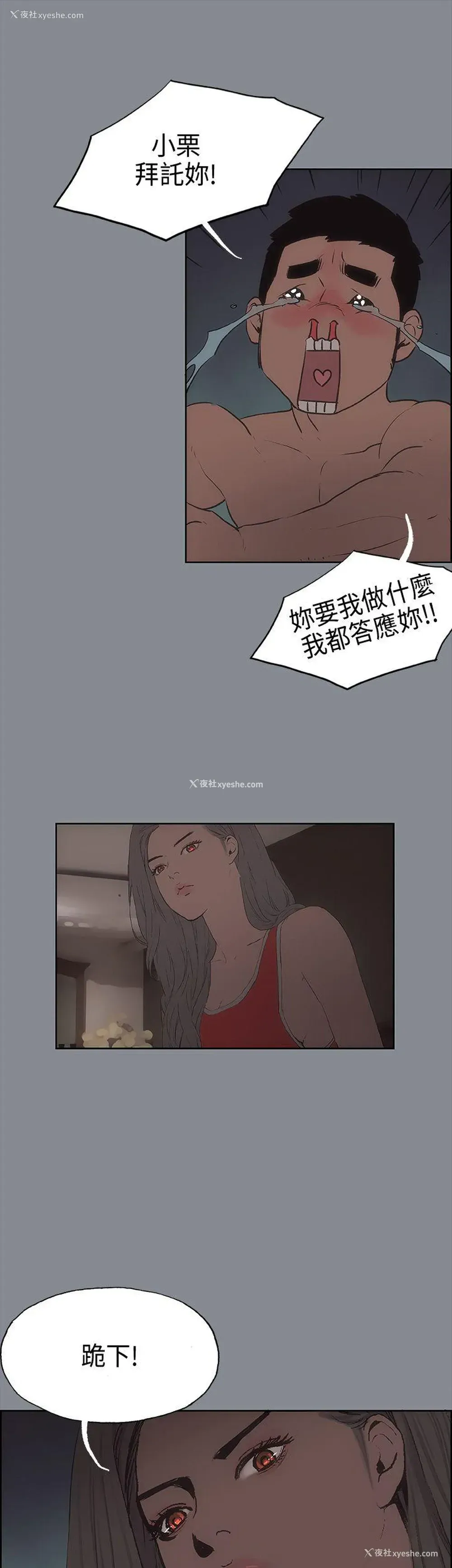 6P - 愉快的旅行